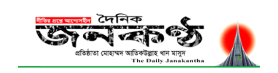 janakantha-logo-1